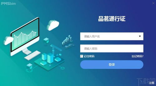 品茗BIM模板工程設(shè)計軟件V3.1.0.10668 移動端工程設(shè)計新體驗